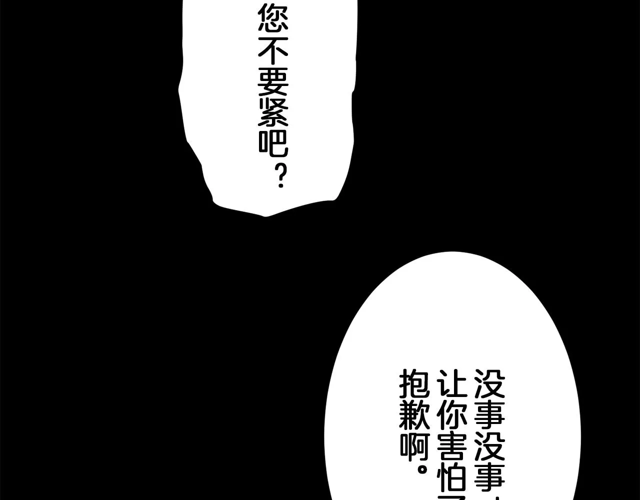 第89话 战争在继续（2） 第132页
