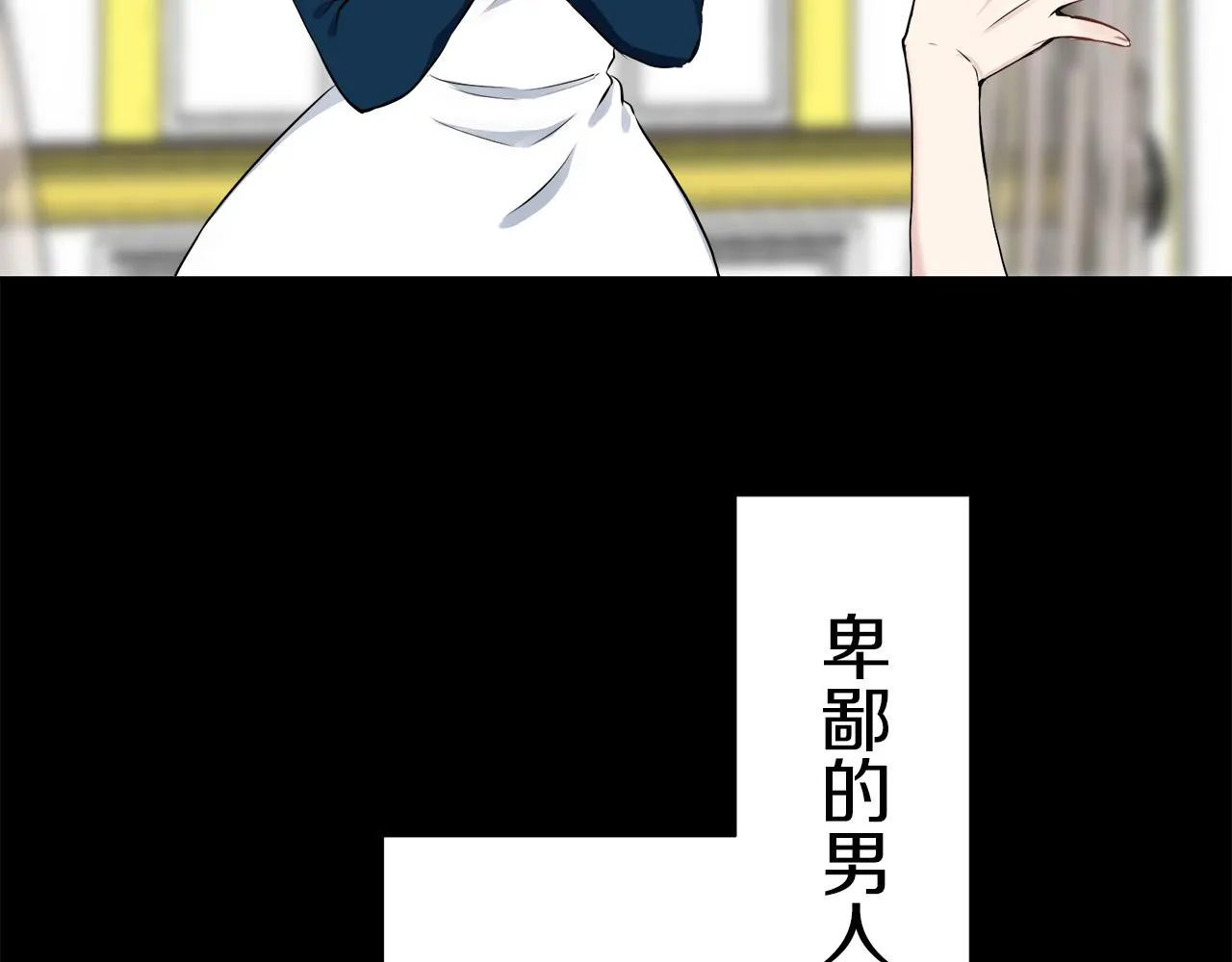 第89话 战争在继续（2） 第134页