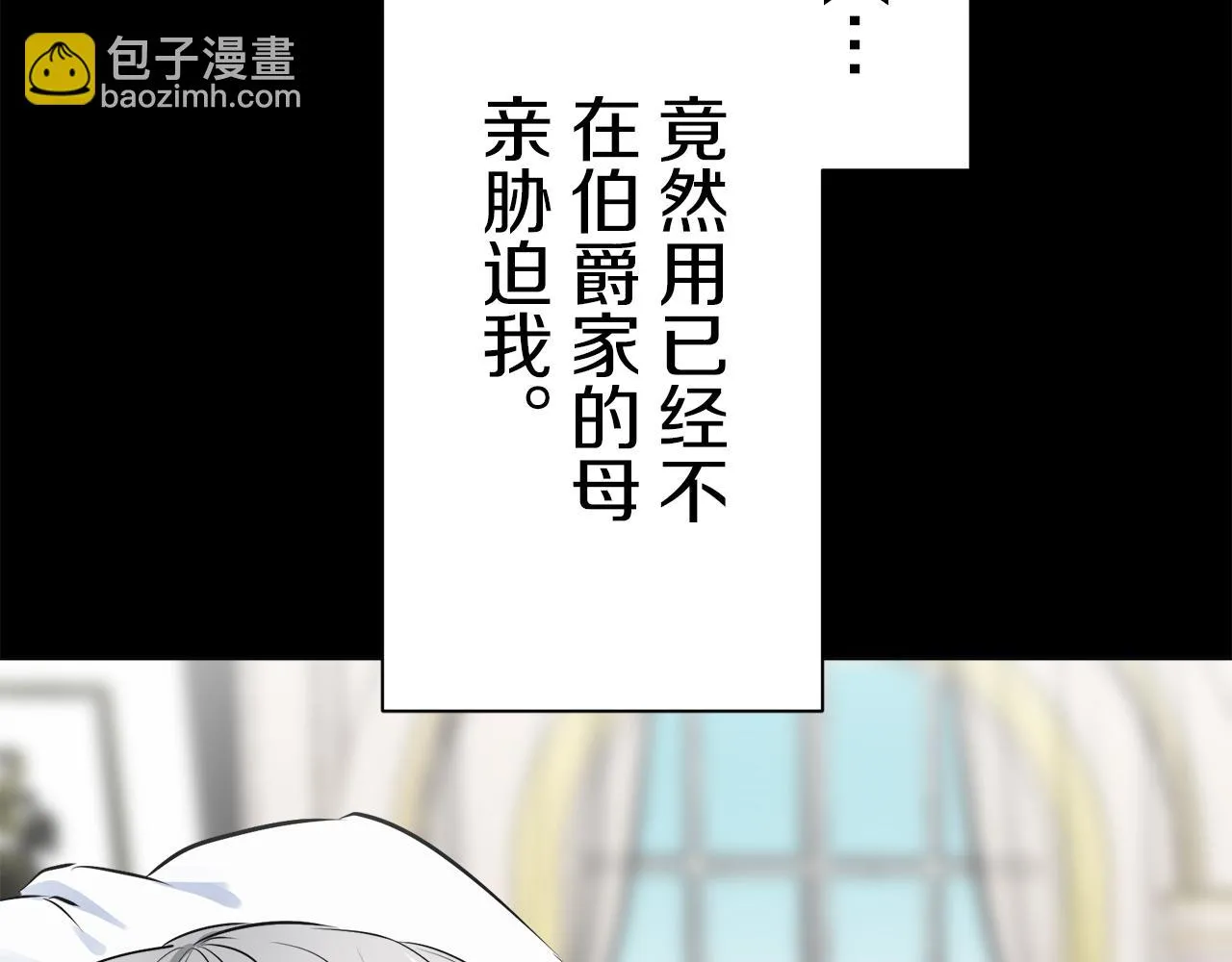 第89话 战争在继续（2） 第135页