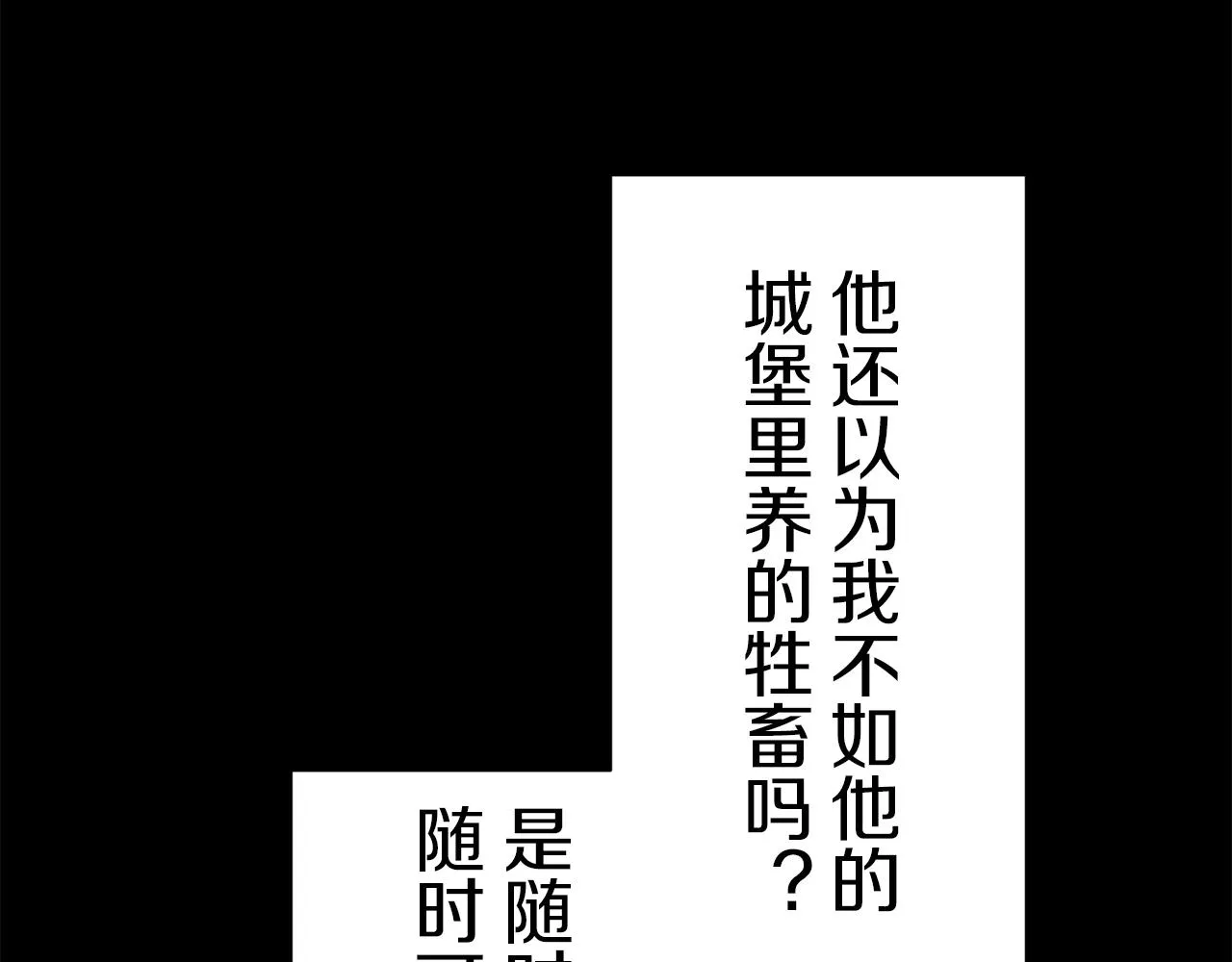 第89话 战争在继续（2） 第138页