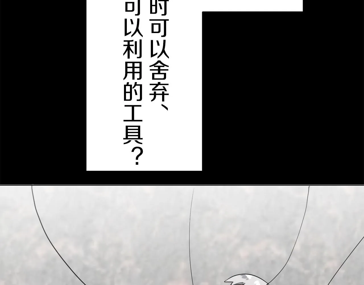 第89话 战争在继续（2） 第139页