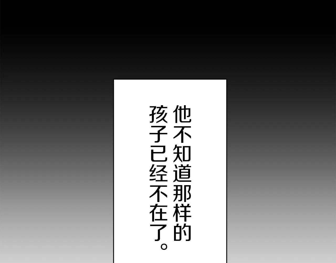 第89话 战争在继续（2） 第141页