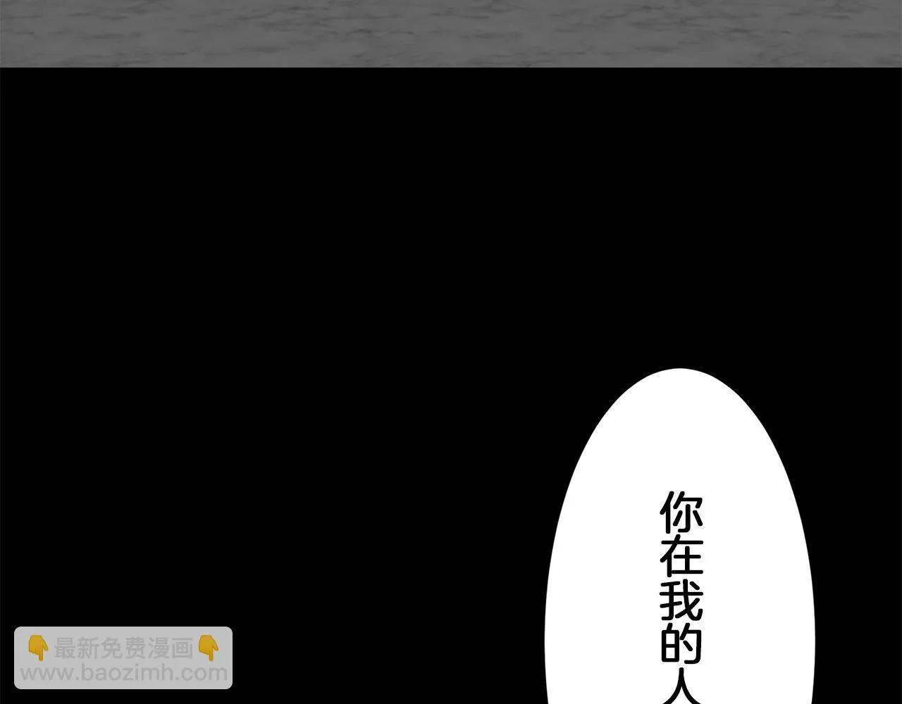 第89话 战争在继续（2） 第146页