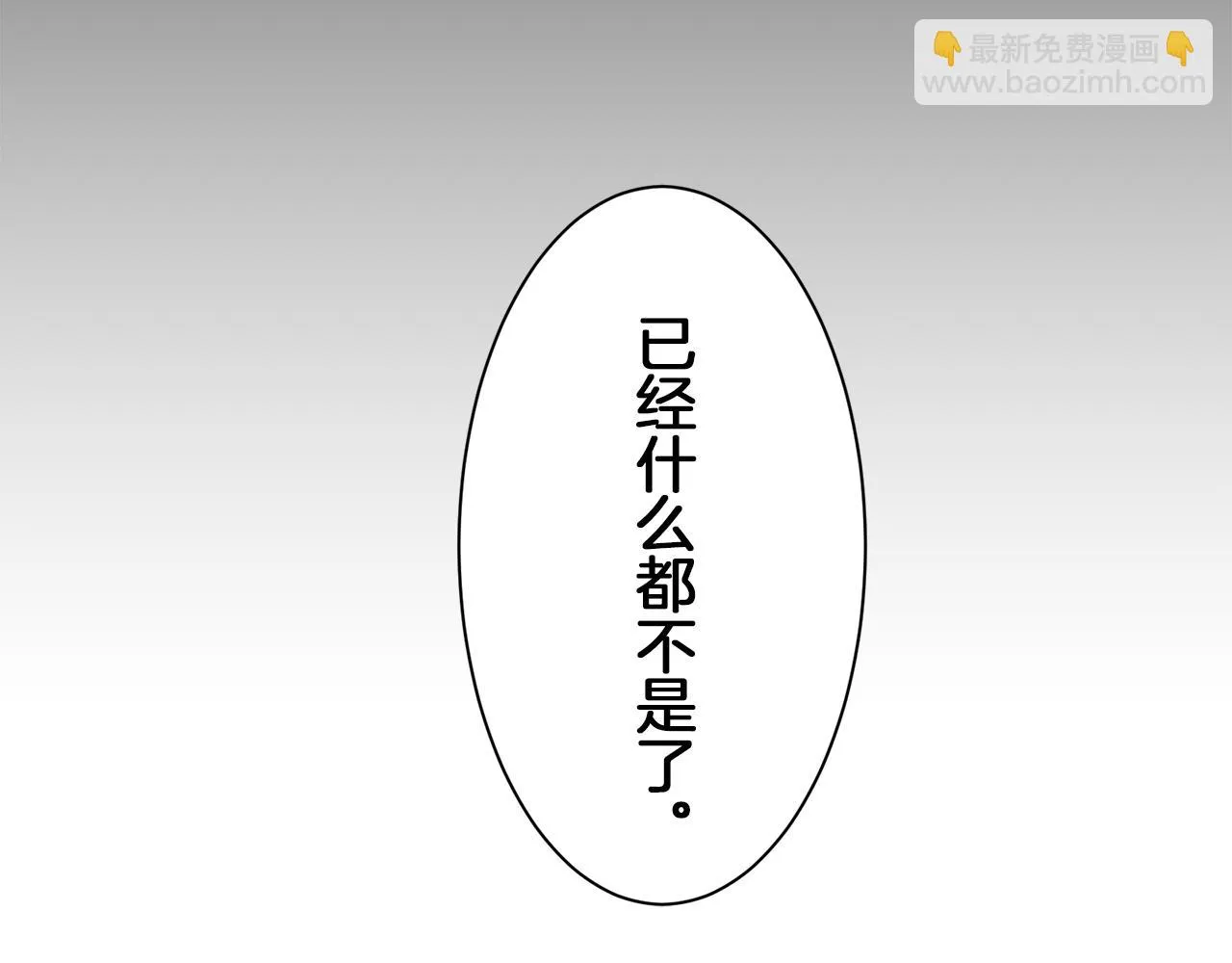 第89话 战争在继续（2） 第149页