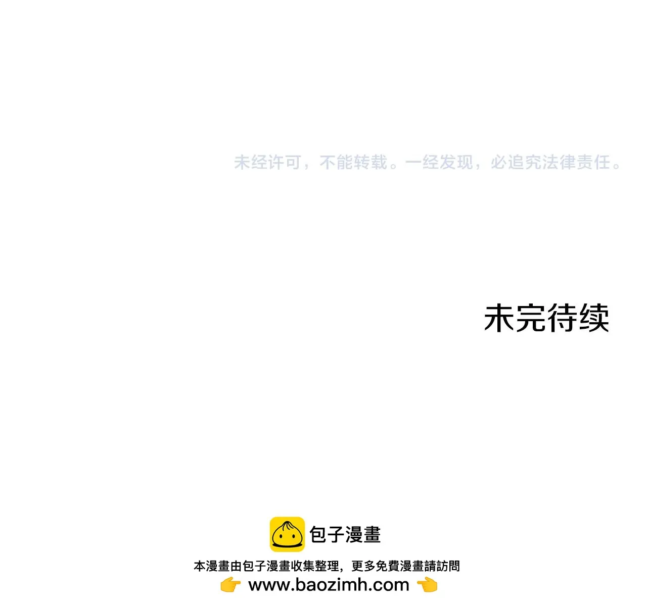 第89话 战争在继续（2） 第150页