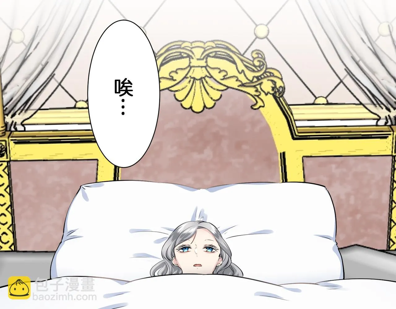 第88话 战争在继续（1） 第2页