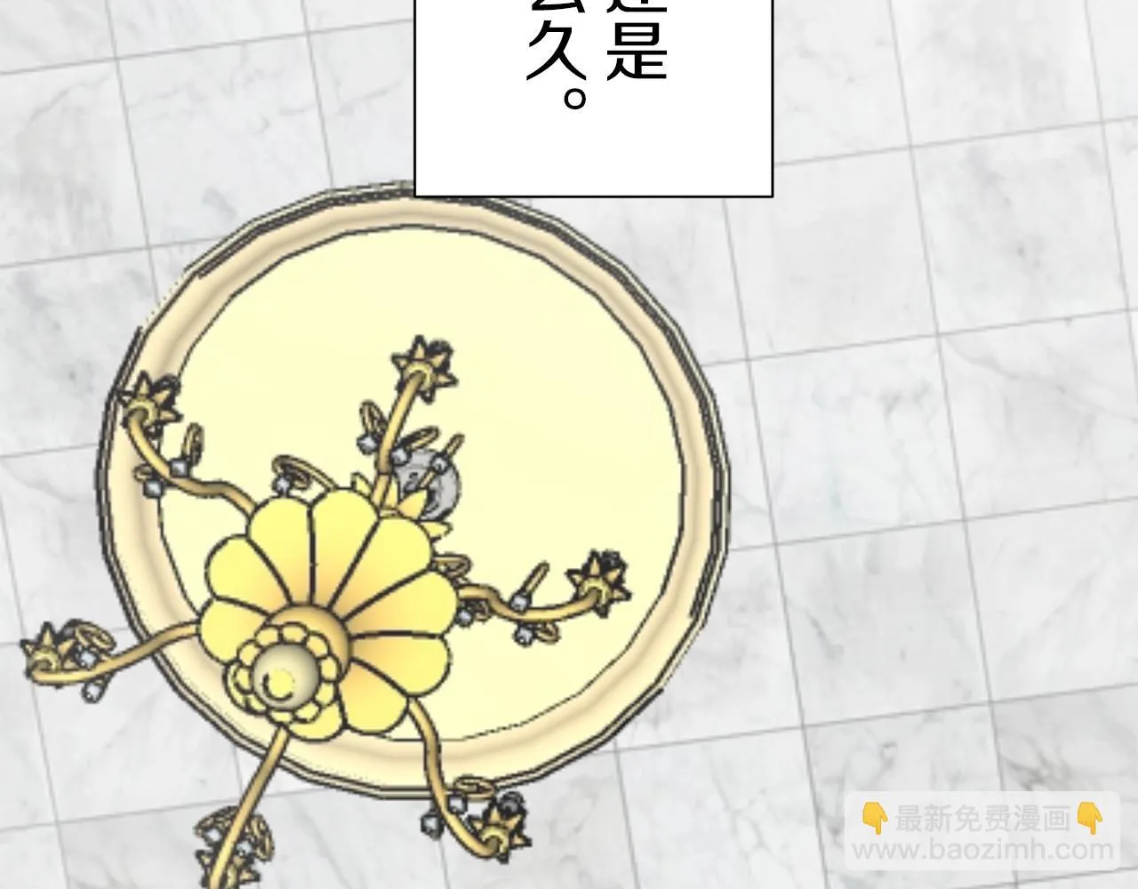 第88话 战争在继续（1） 第5页