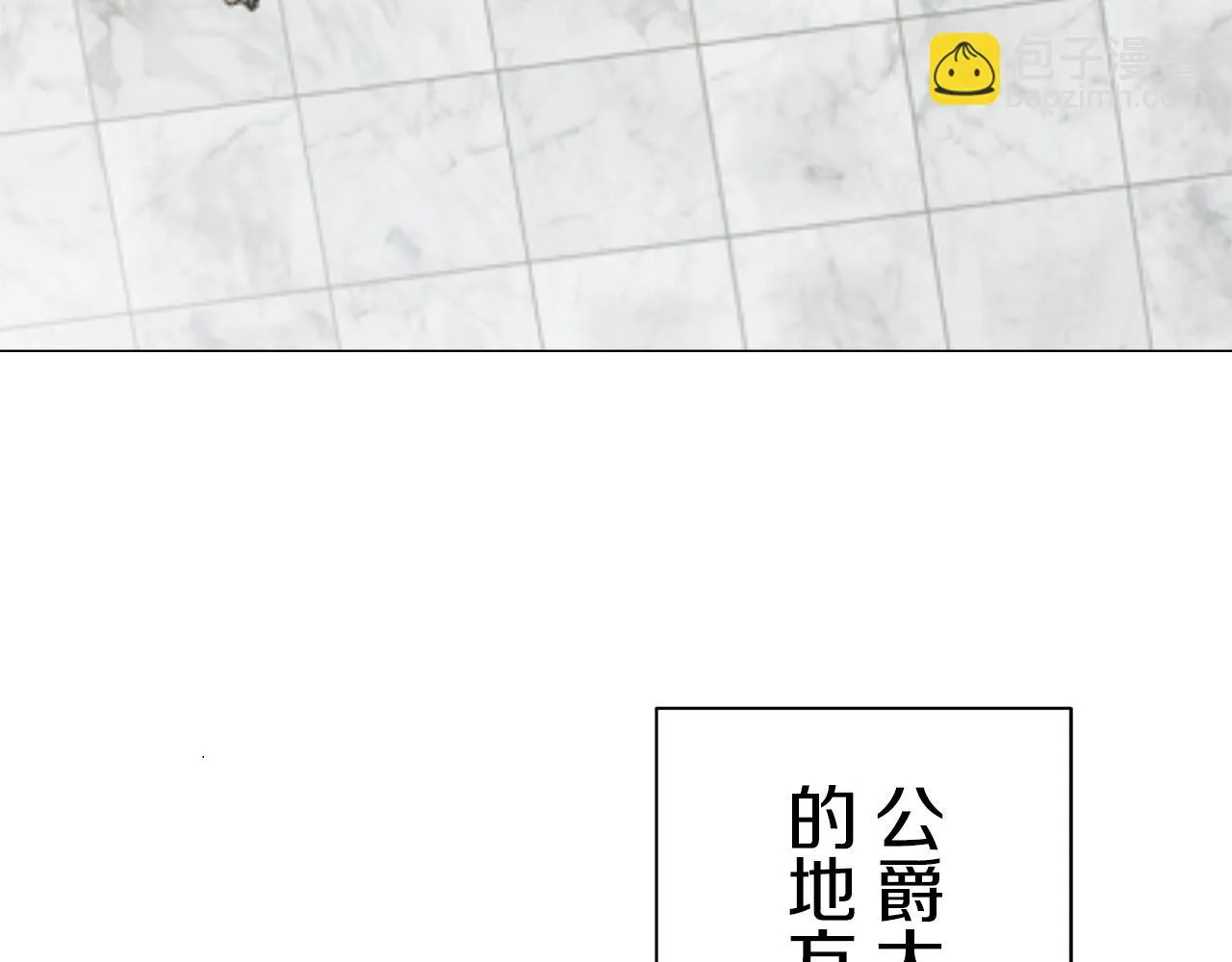 第88话 战争在继续（1） 第6页
