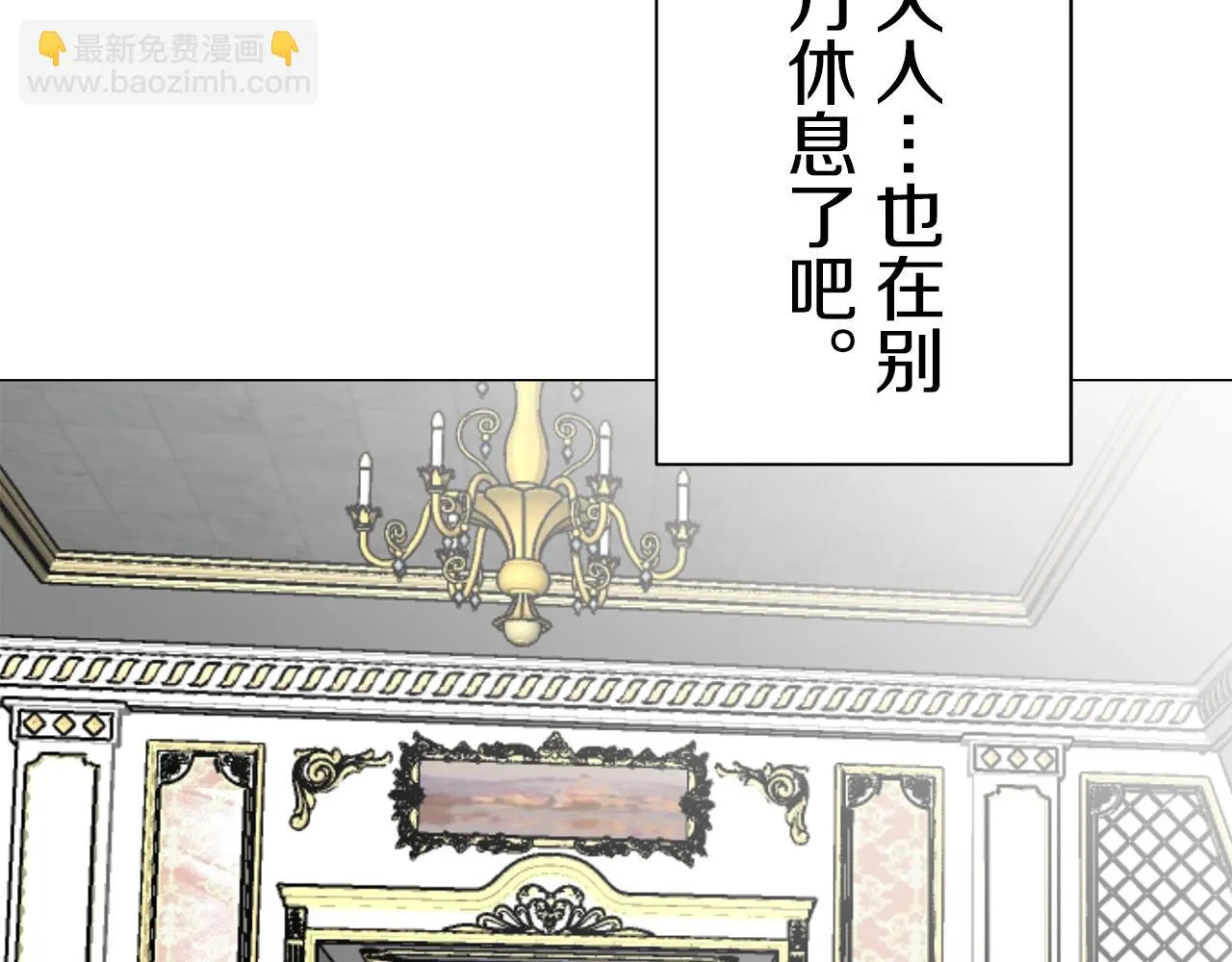 第88话 战争在继续（1） 第7页