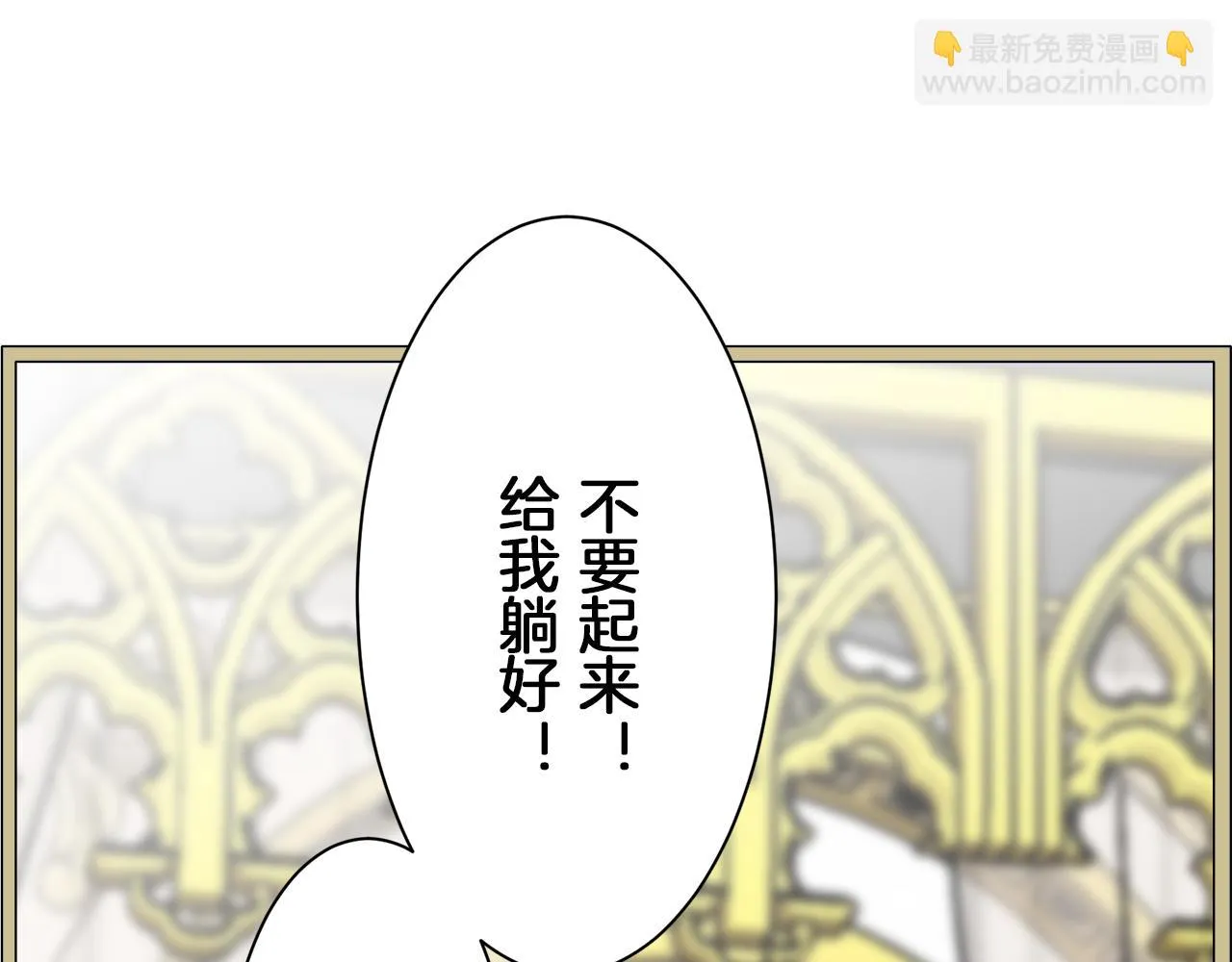 第88话 战争在继续（1） 第9页
