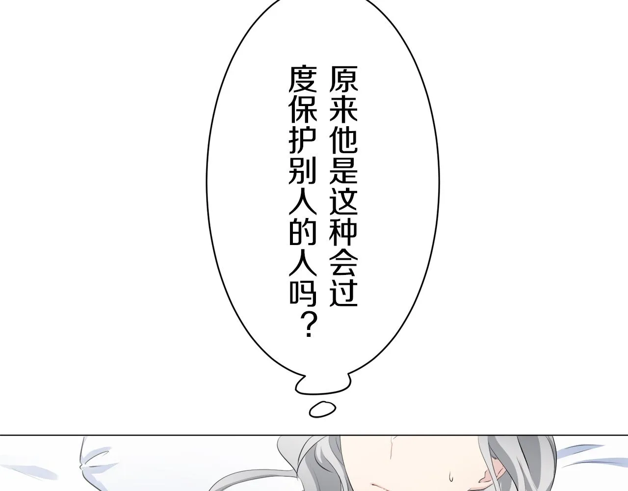 第88话 战争在继续（1） 第12页