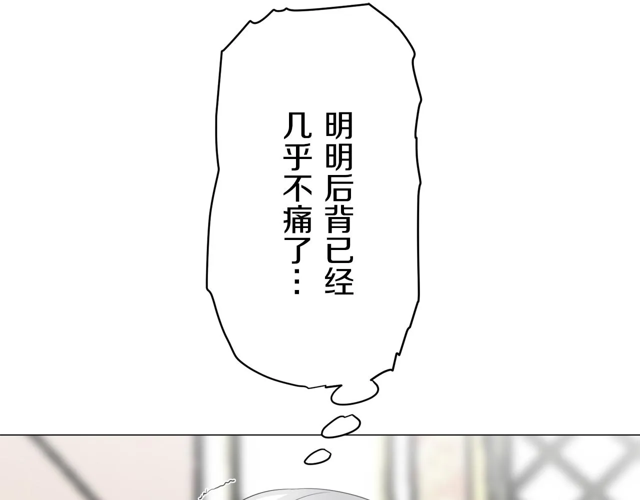 第88话 战争在继续（1） 第17页