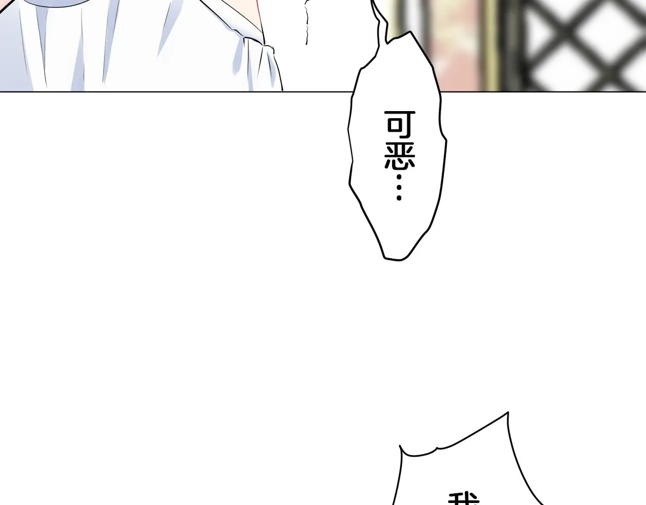 第88话 战争在继续（1） 第19页
