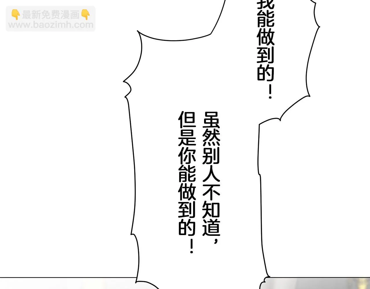 第88话 战争在继续（1） 第20页