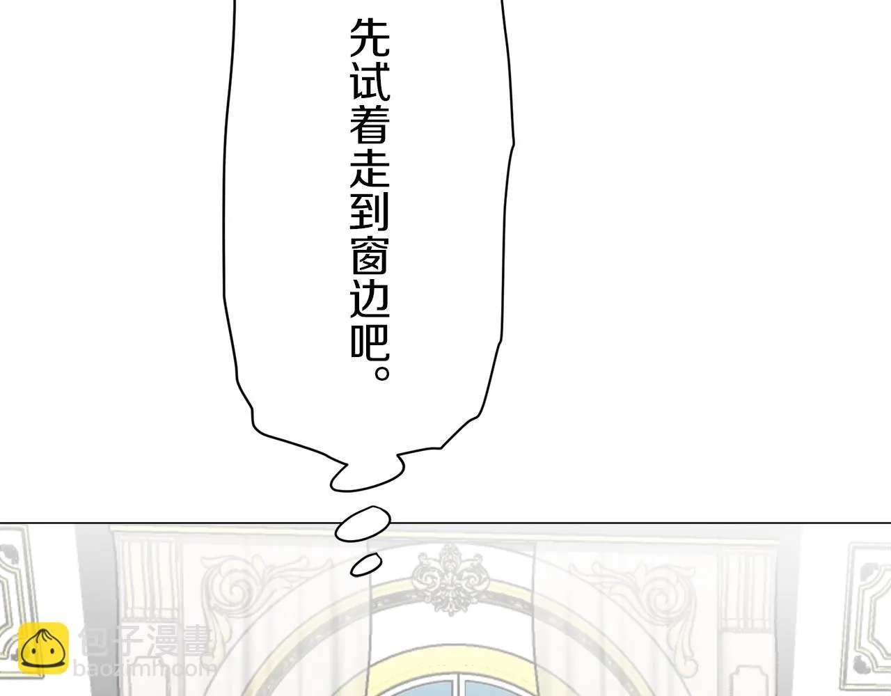 第88话 战争在继续（1） 第23页