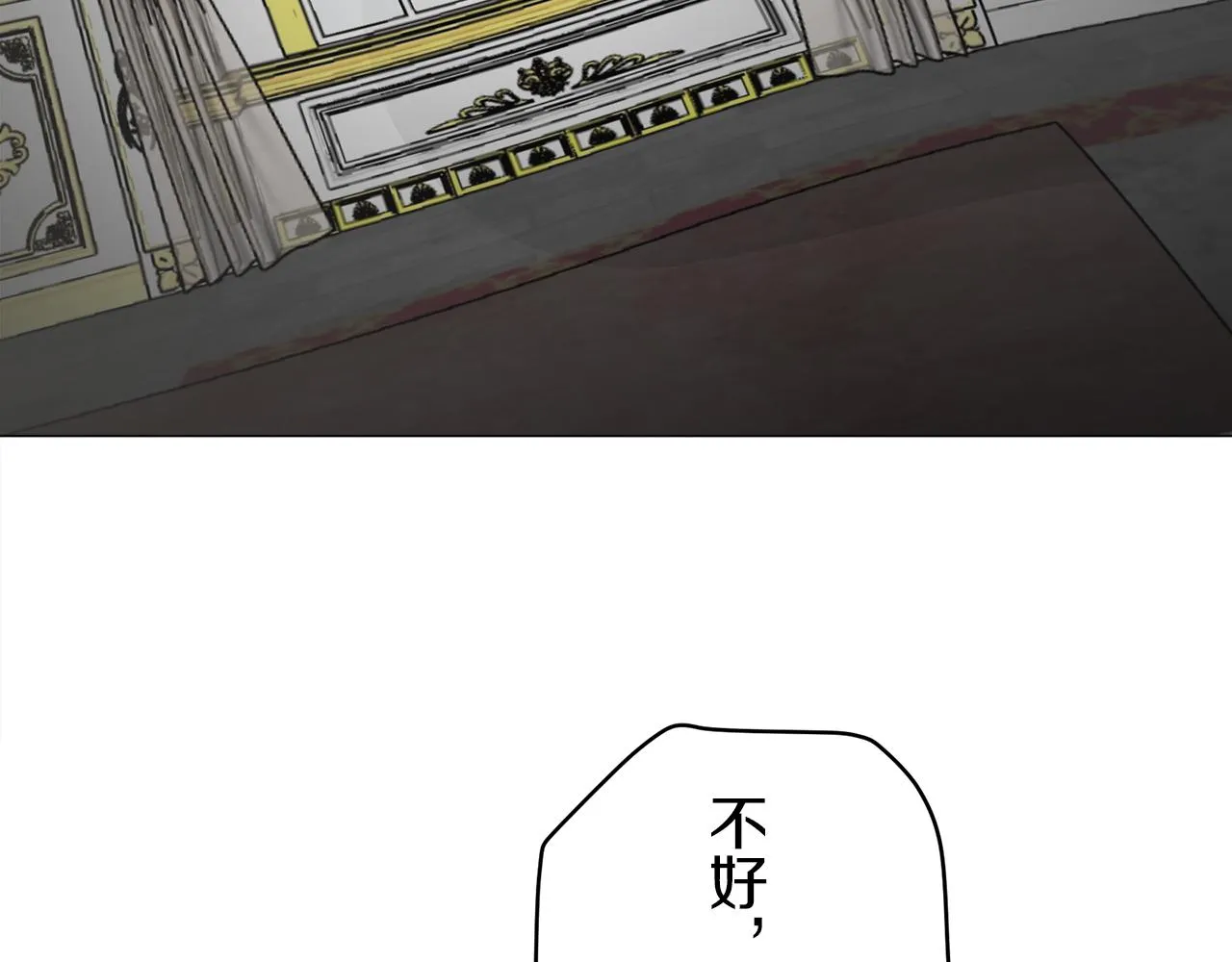 第88话 战争在继续（1） 第29页