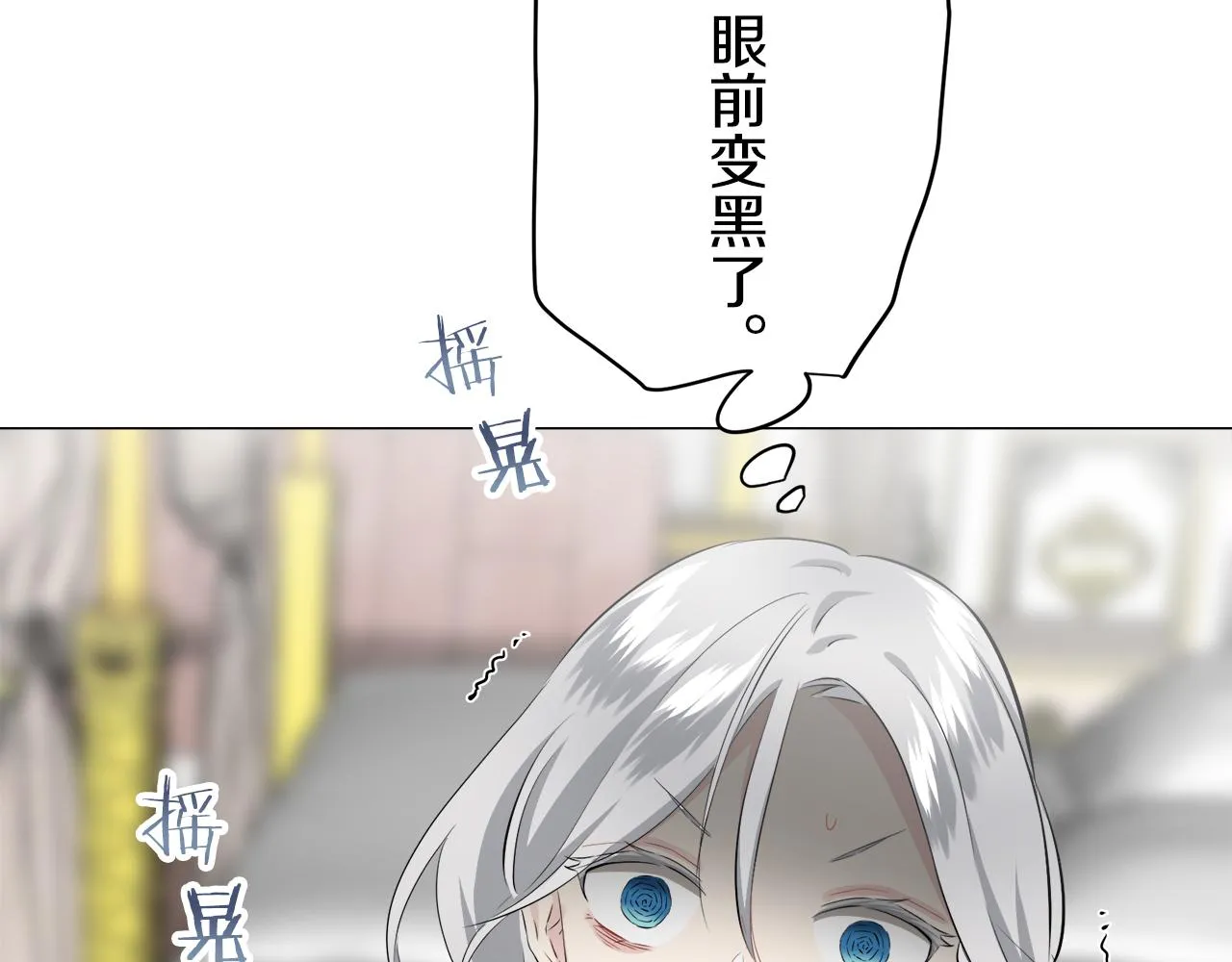 第88话 战争在继续（1） 第30页