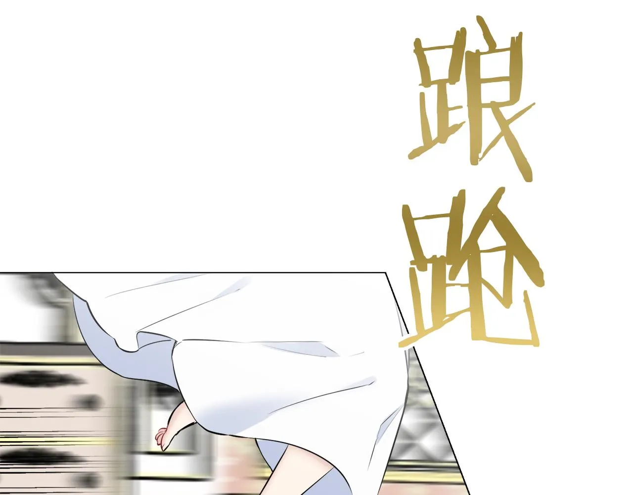 第88话 战争在继续（1） 第32页
