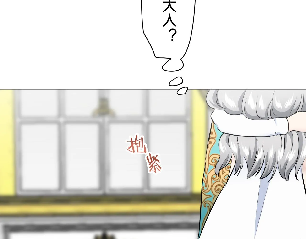 第88话 战争在继续（1） 第39页