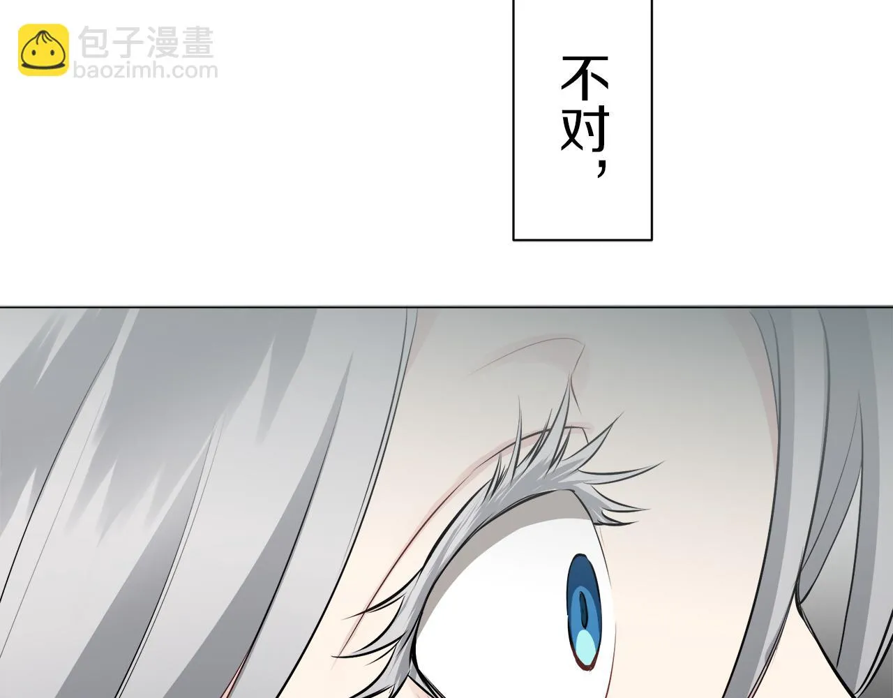 第88话 战争在继续（1） 第41页