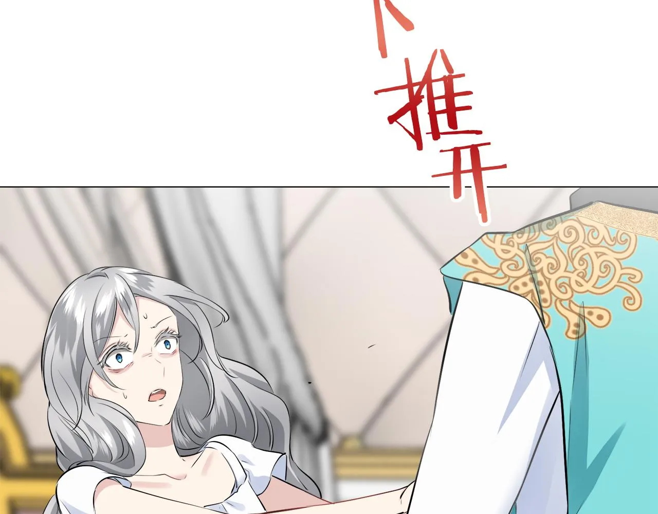 第88话 战争在继续（1） 第46页