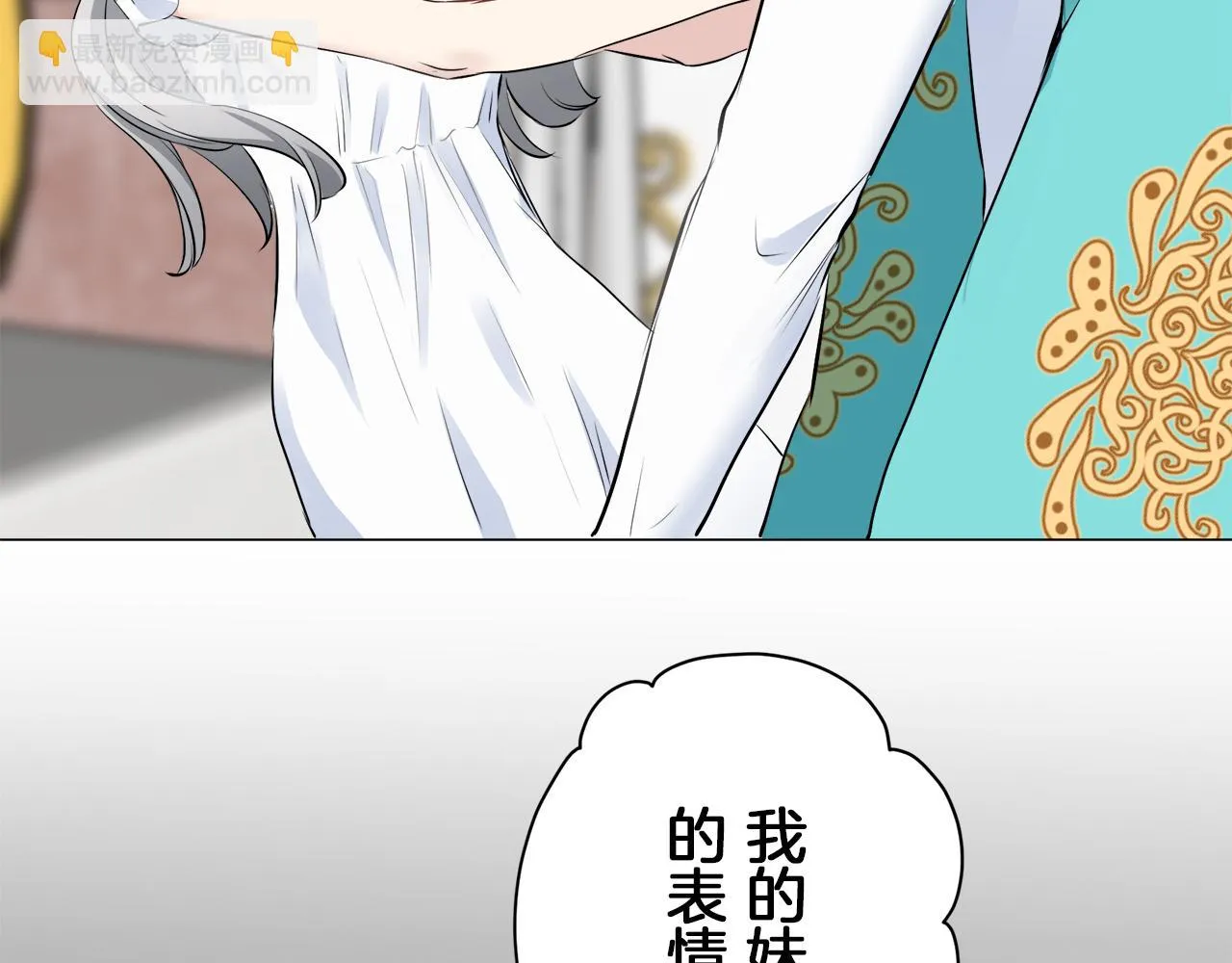 第88话 战争在继续（1） 第47页