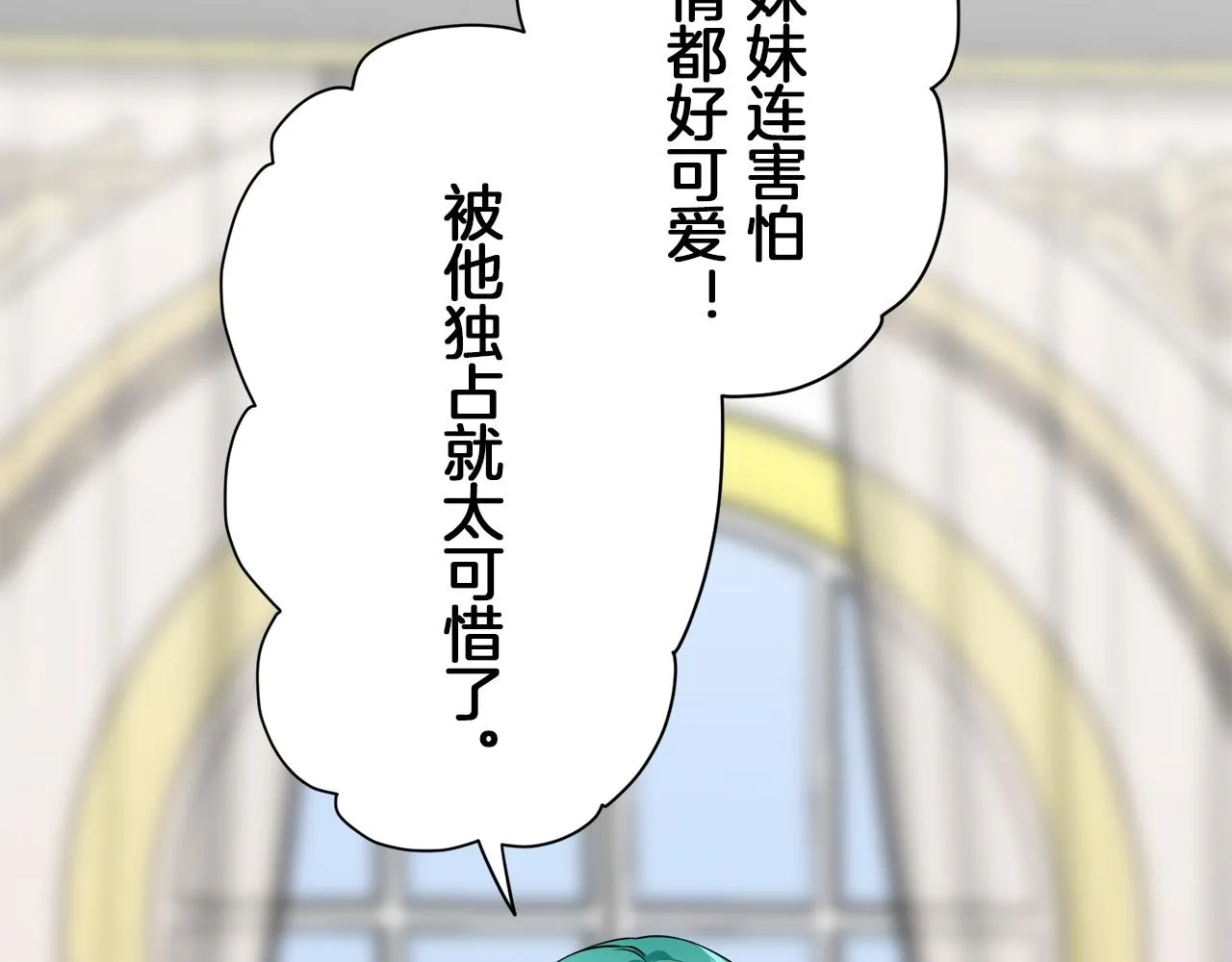 第88话 战争在继续（1） 第48页