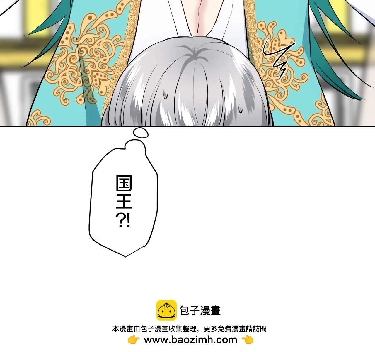 第88话 战争在继续（1） 第50页