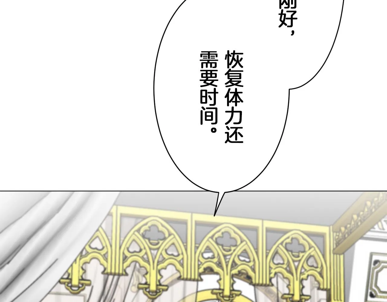 第88话 战争在继续（1） 第53页