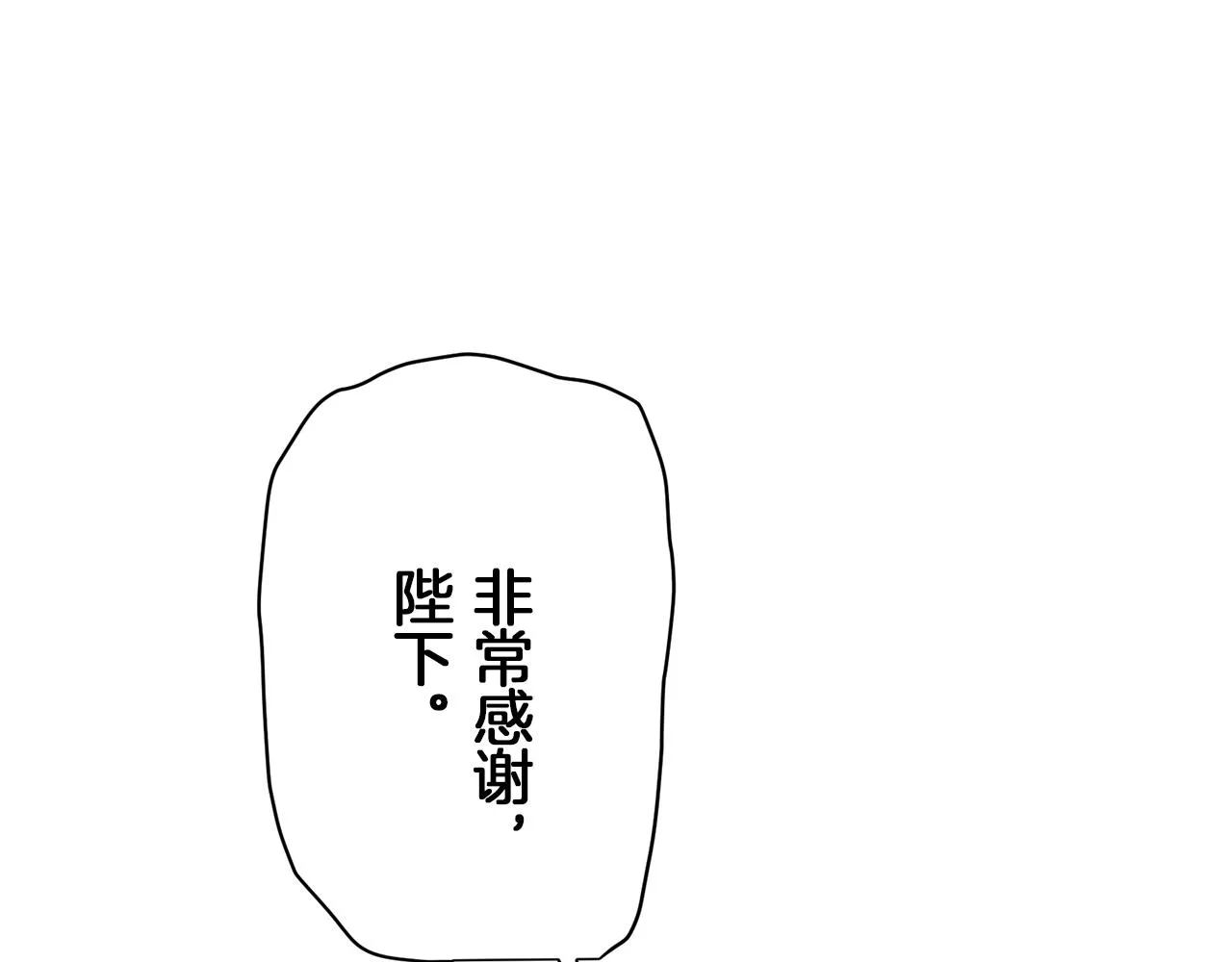第88话 战争在继续（1） 第55页