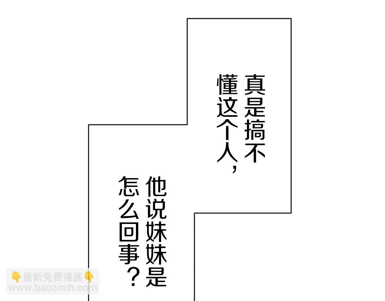 第88话 战争在继续（1） 第58页