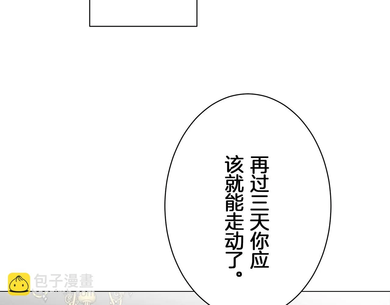 第88话 战争在继续（1） 第59页