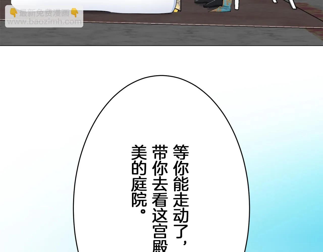 第88话 战争在继续（1） 第61页