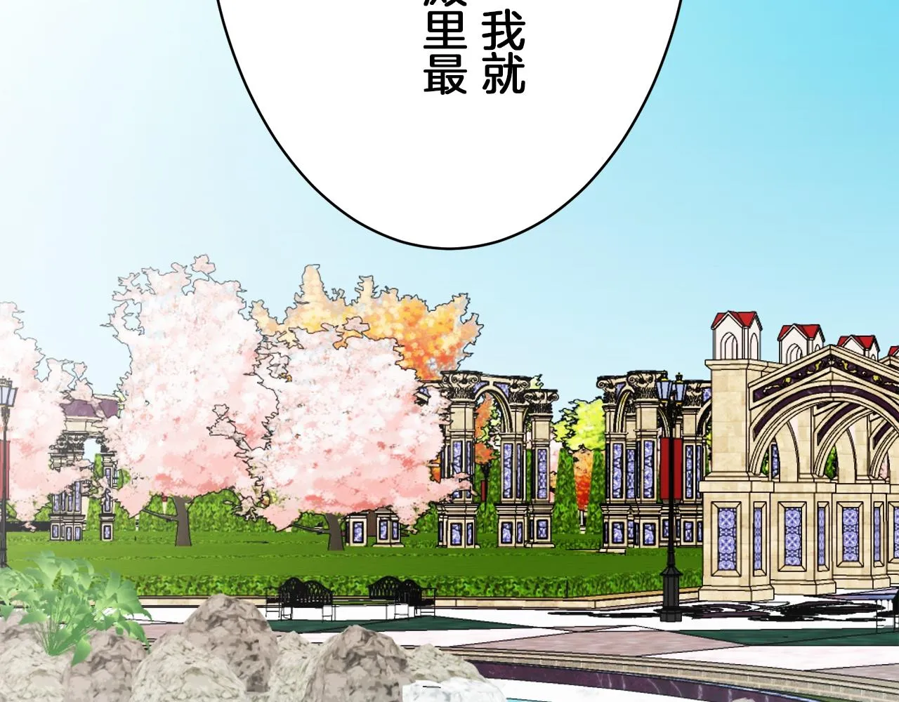 第88话 战争在继续（1） 第62页