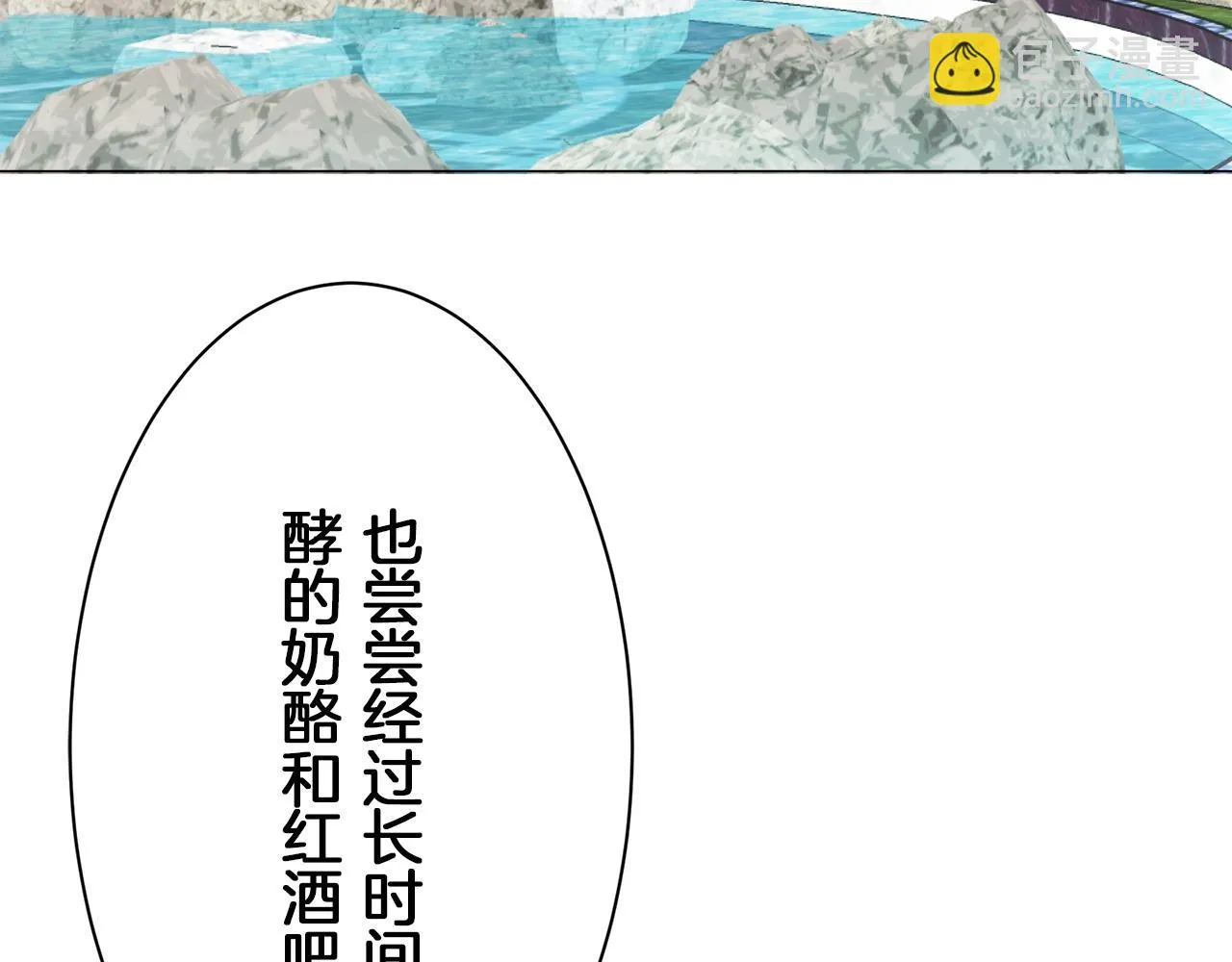 第88话 战争在继续（1） 第63页