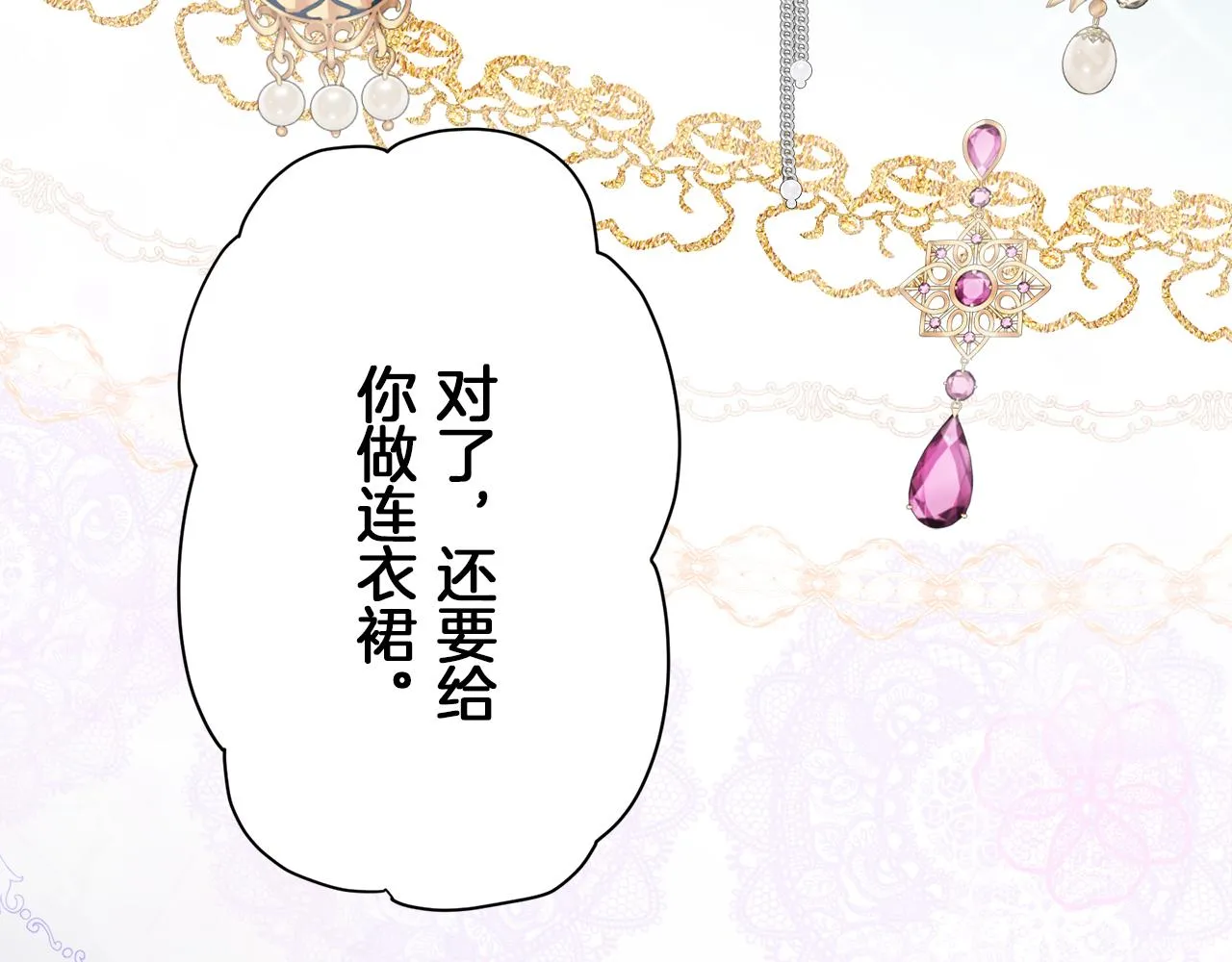 第88话 战争在继续（1） 第67页