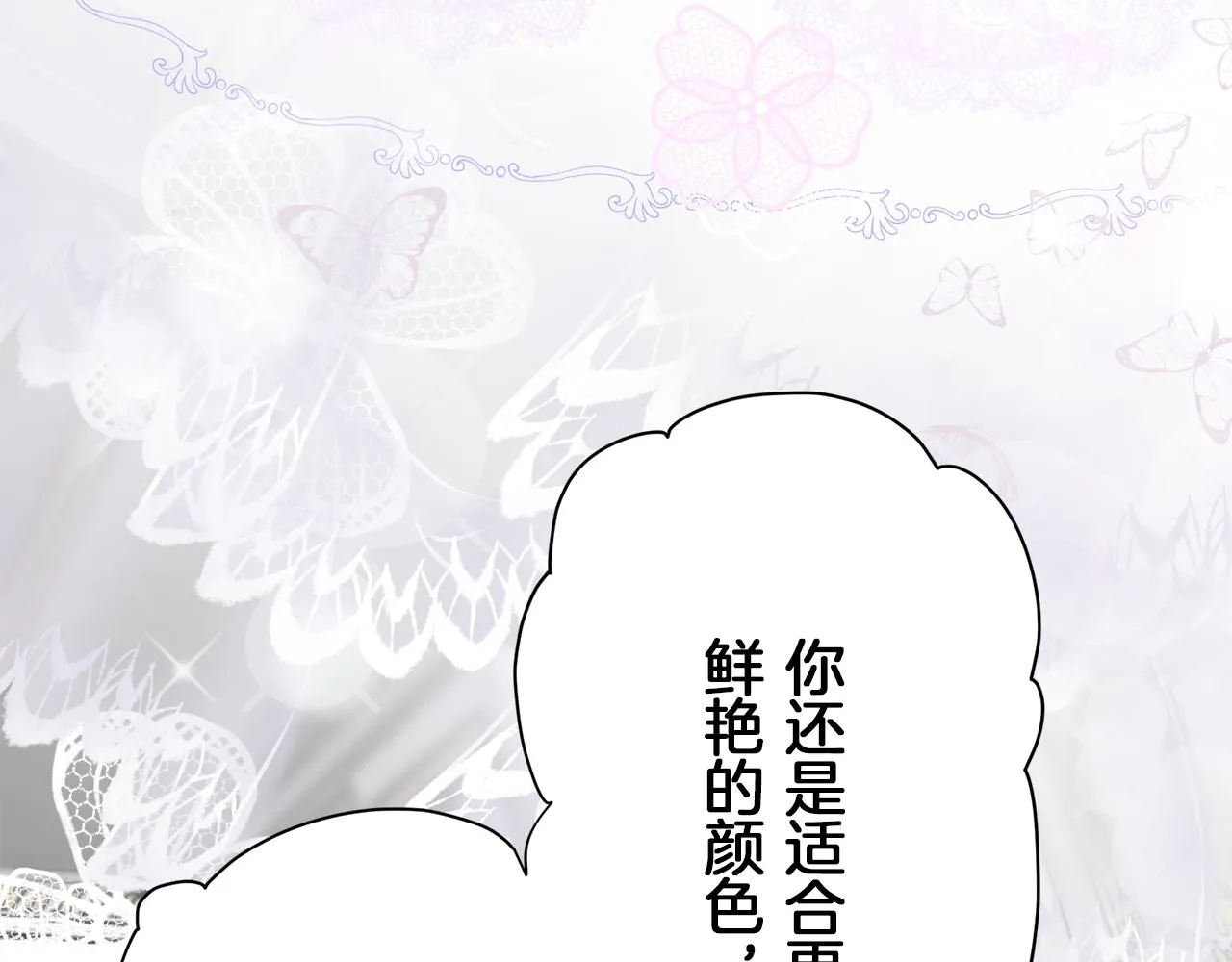 第88话 战争在继续（1） 第68页