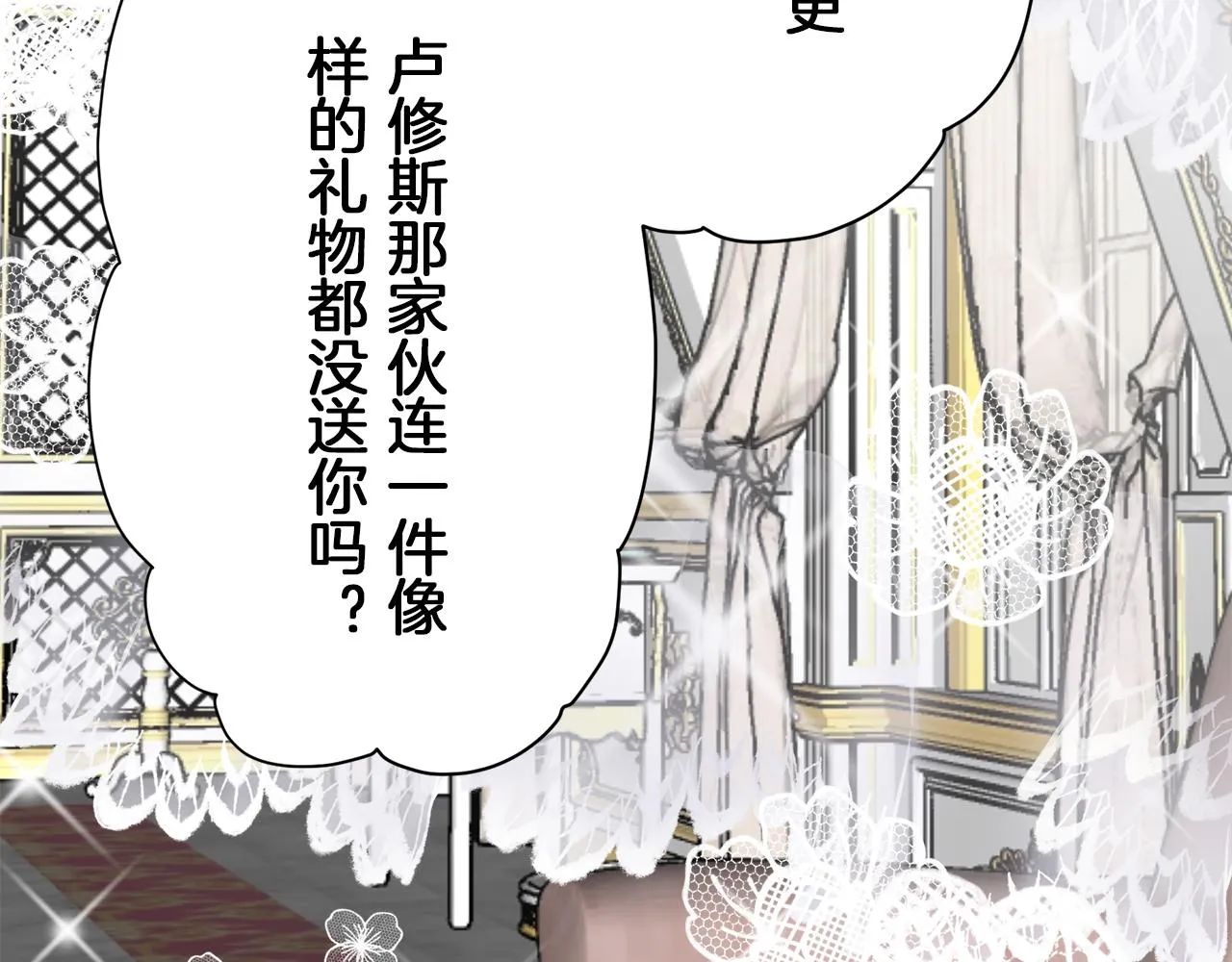 第88话 战争在继续（1） 第69页