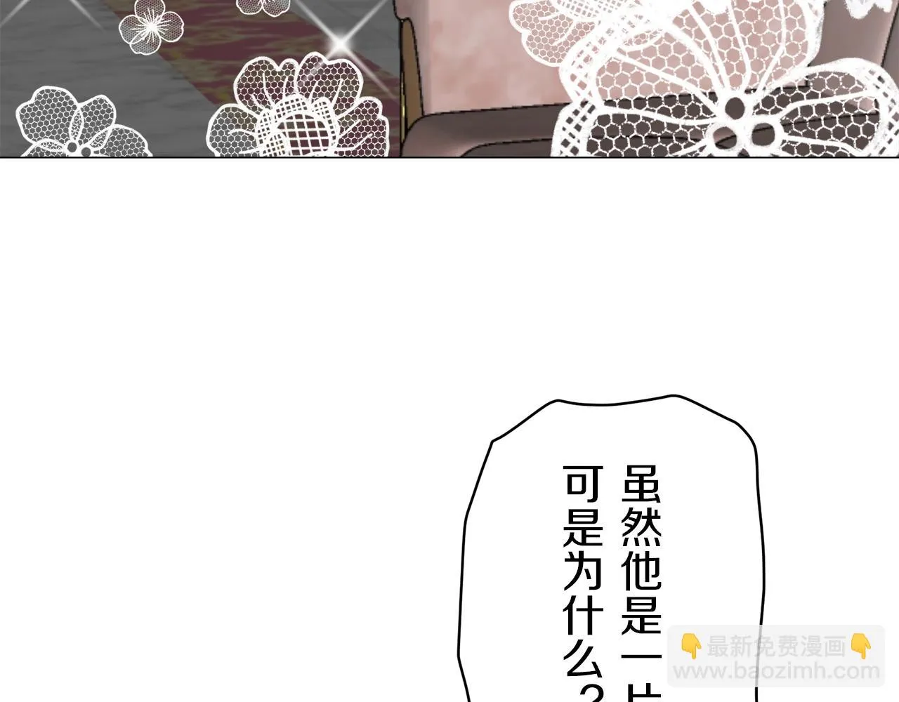 第88话 战争在继续（1） 第70页