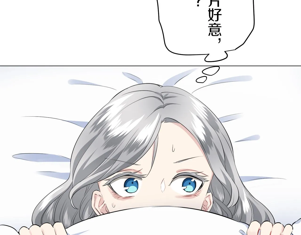 第88话 战争在继续（1） 第71页