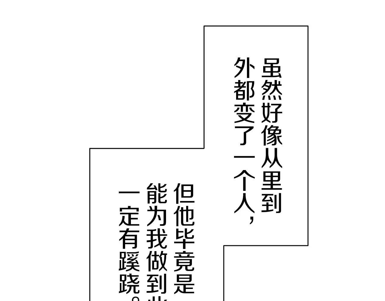 第88话 战争在继续（1） 第73页