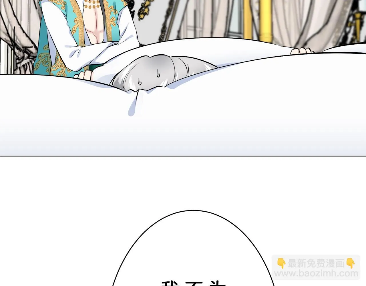 第88话 战争在继续（1） 第76页
