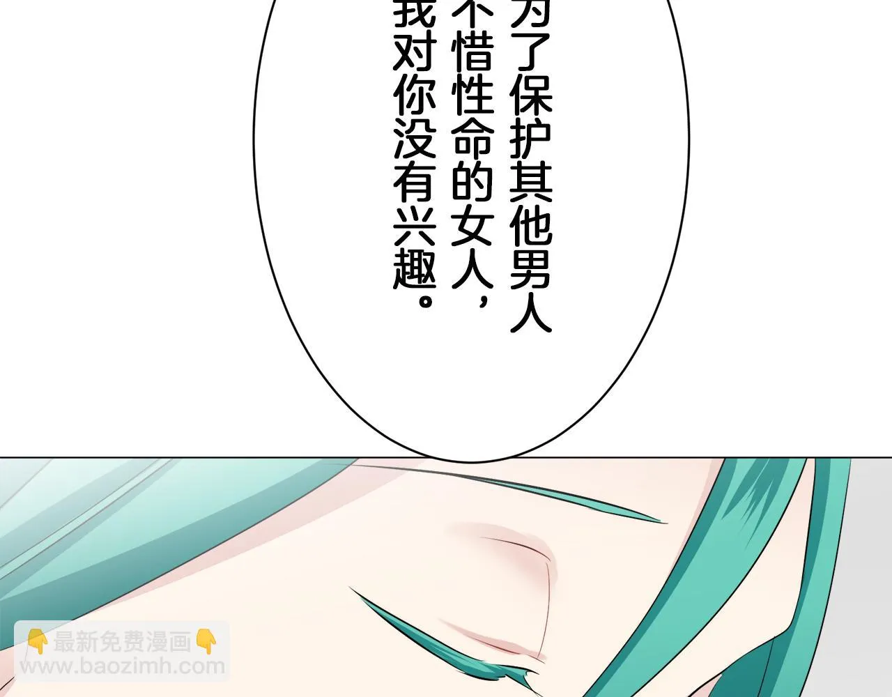 第88话 战争在继续（1） 第77页