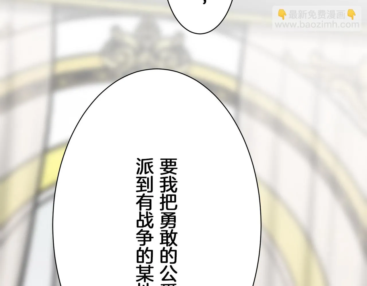 第88话 战争在继续（1） 第81页