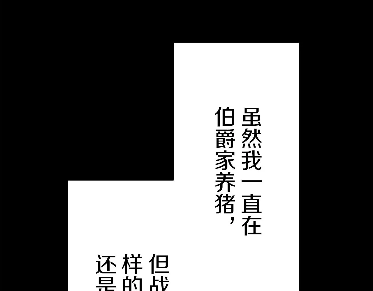 第88话 战争在继续（1） 第86页
