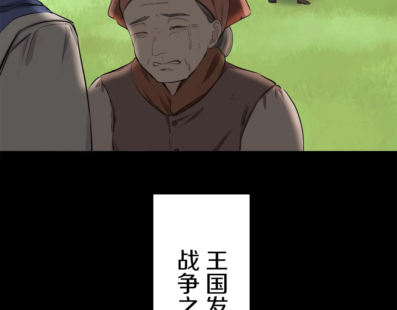 第88话 战争在继续（1） 第89页