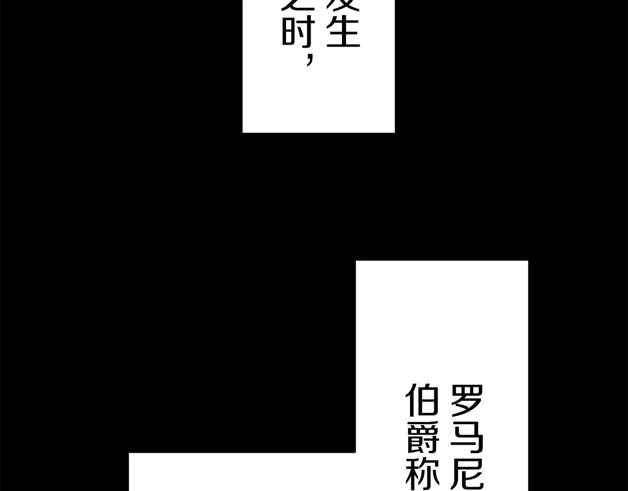 第88话 战争在继续（1） 第90页