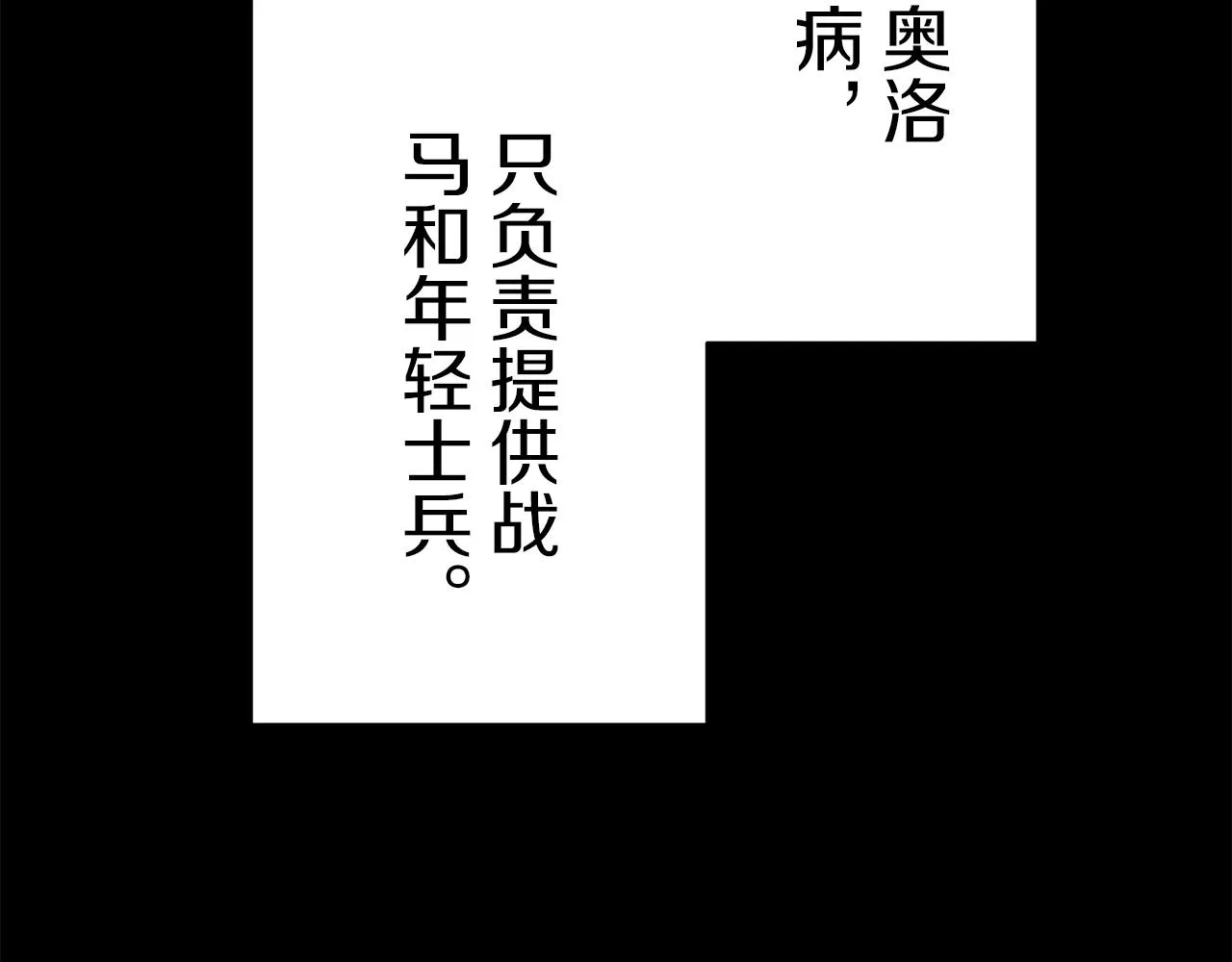第88话 战争在继续（1） 第91页
