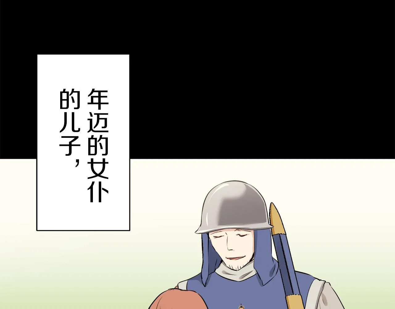 第88话 战争在继续（1） 第92页