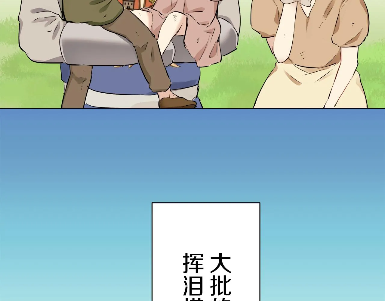 第88话 战争在继续（1） 第95页